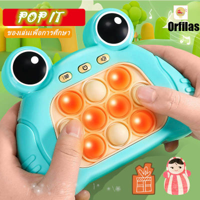 Orfilas 💫2Colors ของเล่นบีบกด POP IT เกมส์กด ของเล่นบีบ ของเล่นทางประสาทสัมผัส รวดเร็ว ผลักปริศนา ช่วยบรรเทาความเครียด ของเล่นเพื่อการศึกษาสำหรับเด็ก