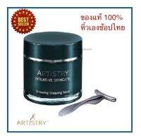 Amway ของแท้100% ช้อปไทย แอมเวย์ อาร์ทิสทรี อินเท็นซีฟ สกินแคร์ บลูมมิ่ง สลีปปิ้ง มาสค์ Intensive Blooming Sleeping Mark มาร์คบำรุงผิวสวย ชั่วข้ามคืน