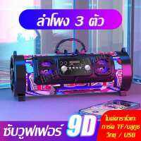 ลำโพงบลูทูธ ลำโพง ลำโพงซูเปอร์ซับวูฟเฟอร์  Bluetooth speaker ลำโพงบูทูธแบบพกพา ลำโพงไร้สาย ลำโพง ลำโพงบลูทูธพกพา