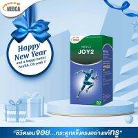 สูตรเดียวกับ Biogrow Join-Up NEOCA JOY2  (60 เม็ด) นีโอก้า จอยทู บำรุงกระดูก joy 2 จอยอัพ