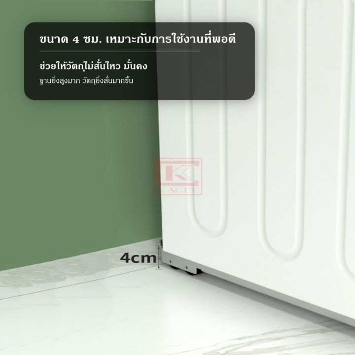 ขารองเครื่องซักผ้า-ขารองตู้เย็น-ฐานรองเฟอร์นิเจอร์-แบบมีล้อ-ที่รองเครื่องซักผ้า-ที่รองตู้เย็น-ชุด-1-คู่-ปรับขนาดได้-เคลื่อนย้ายสะดวก