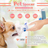 Pet Spacer กระบอกพ่นยาสัตว์เลี้ยงพันธุ์เล็กsizeS (สีนำ้เงิน)