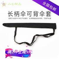 [COD] Umbrella Cover Handle Can Back Messenger Straight Business