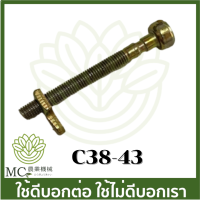 C38-43 ชุดตัวปรับโซ่ 3800 เครื่องเลื่อยไม้ เลื่อยยนต์