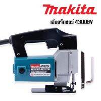 Makita เลื่อยจิ๊กซอว์ เลื่อยฉลุไฟฟ้า (รองรับงานหนัก) สำหรับงานไม้ เหล็ก อลูมิเนียม พีวีซี พลาสติก พร้อมฉนวน 2 ชั้นป้องกันไฟรั่ว