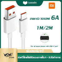 สายชาร์จ 6A USB Type C 1/2เมตร Xiaomi USB C Cable Charger Turbo Fast Charge 66W สำหรับโทรศัพท์ Mi12 11 9 8 6 X4 Pro NFC F3 M3 Redmi K40 For Xiaomi/Redmi For all Xiaomi Phones with USB-C port