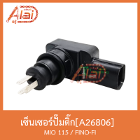 A26806 เซ็นเซอร์ปั๊มติ๊ก MIO 115 / FINO-FI