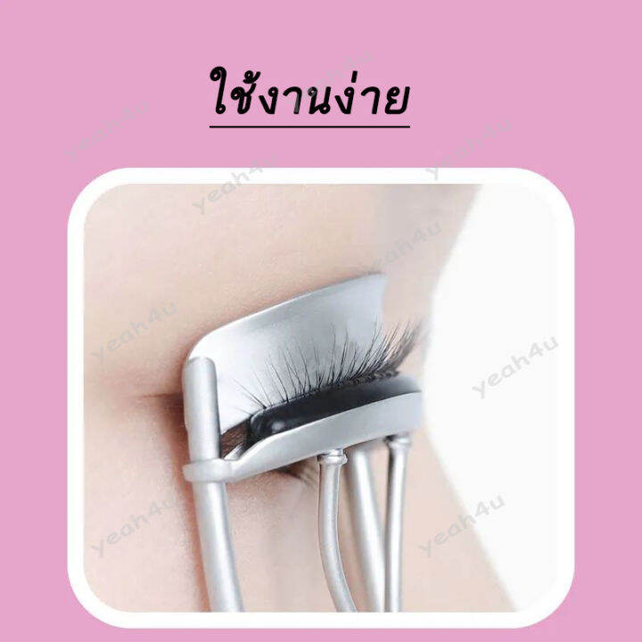 ที่ดัดขนตา-ที่หนีบขนตา-ดัดขนตางอน-eyelash-curler-ดัดขนตา-หนีบขนตา-ที่ดัดขนตามืออาชีพ-ดัดขนตาได้อย่างง่ายดาย-สเตนเลส-ทนทาน