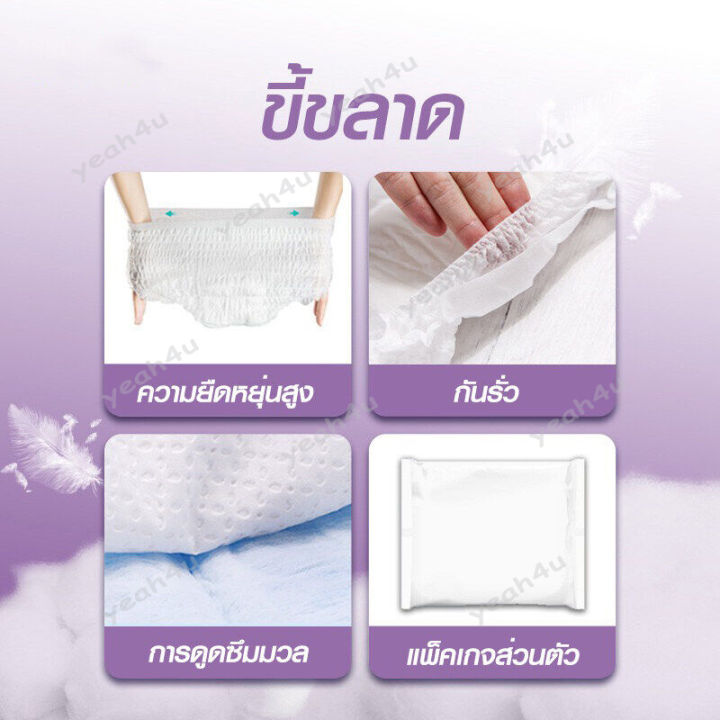 ผ้าอนามัยแบบกางเกง-ผู้หญิงsanitary-napkins-ผ้าอนามัย-คุณแม่หลังคลอดสาว-ผ้าอนามัย-ผ้าอนามัยกางเกง-sanitary-napkins