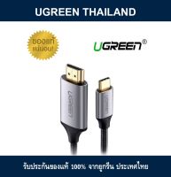 UGREEN 50570 : USB TYPE C to HDMI Cable (4K) 1.5M