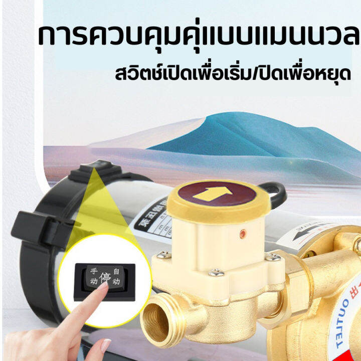 ปั๊มออโต้-100w-ปั๊มน้ำอัตโนมัติ-220v-เพิ่มแรงดันน้ำประปา-เครื่องทำน้ำร้อนพลังงานอากาศสามารถใช้เครื่องสูบน้ำ