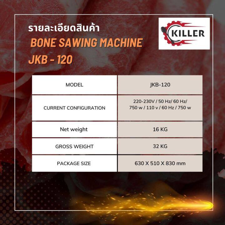 เครื่องเลื่อยกระดูกหมู-เครื่องตัดกระดูก-bone-sawing-machine