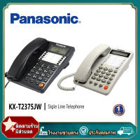 Panasonic เครื่องโทรศัพท์ โทรศัพท์บ้านแบบตั้งโต๊ะ ID ผู้โทร โทรศัพท์บ้าน ออฟฟิศ สำนักงาน ใช้ร่วมกับตู้สาขาได้ โทรศัพท์บ้าน มีสาย Home Office Telephone Redial ไม่ต้องติดตั้งแบตเตอรี่ โทรศัพท์ในออฟฟิศ โทรศัพท์บ้านทันสมัย ไม่ใช้ถ่าน โทรศัพท์บ้านหน้าจอLCD