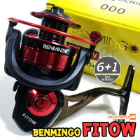 รอกสปิน Benmingo Fitow ลูกปีน 6+1BB