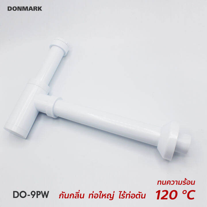 donmark-ชุดท่อน้ำทิ้งอเนกประสงค์-ท่อน้ำทิ้งกระปุก-ใช้ได้ทั้งอ่างซิงค์ล้างจานและอ่างล้างหน้า-ความยาวเข้ากำแพง-12-นิ้ว-น-do-9pw