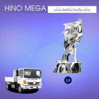 แก้มข้าง ซ้าย Hino mega ปี 2003 **ส่งฟรี!! รับประกัน 6 เดือน **