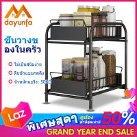 WL ชั้นวางเครื่องปรุงสแตนเลส 2 ชั้น ไม่เป็นสนิม 28.5x36x42 cm ชั้นวางเครื่องปรุง ชั้นวางของในครัว โฮมฮัก