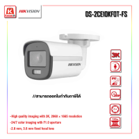 กล้องวงจรปิด ความละเอียดระดับ 3K Hikvision DS-2CE10KF0T-FS รับประกันสินค้า 3ปี