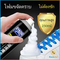 TookJai มูสโฟมทำความสะอาดรองเท้าสูตรไบโอเอ็นไซม์ ดูแลรองเท้า 250ml Shoe foam cleaner