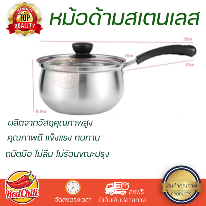 หม้อด้ามสเตนเลส-304-พร้อมฝาแก้ว-18-ซม-ผลิตจากสเตนเลส-304-เนื้อหนา-เนียน-คุณภาพดี-แข็งแรง-ทนทาน