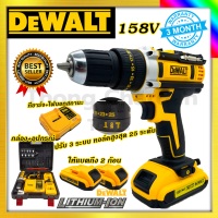 DEWALT สว่านไร้สาย 158V สว่านแบต พร้อมชุดอุปกรณ์ รับปะกันตรงปกไม่จกตา ไม่ตรงปกยินดีคืนเงิน100%รับประกัน3เดือน(AAA)