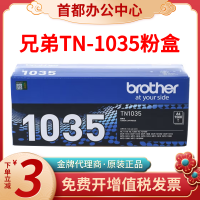 ?? Office boutique~ Brother Tn1035 Toner Cartridge Dcp1608 1618W 1208 1118 1818 Printer Toner Cartridge