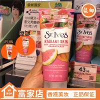 Hong Kong genuine St.Ives St. Ives Lemon Citrus Blackhead Scrub Cleanser 170g