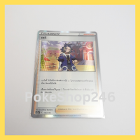 การ์ดโปเกมอน Pokemon ของแท้ การ์ด Trainer ซัพพอร์ต เซกิ ฟอยล์ Foil 155/172 ชุด จักรวาลแห่งวีสตาร์ ของสะสม ของเล่น