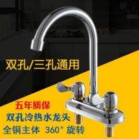 All copper basin faucet double handle double hole three hole double switch hot and cold water wash basin kitchen sink dragon double control