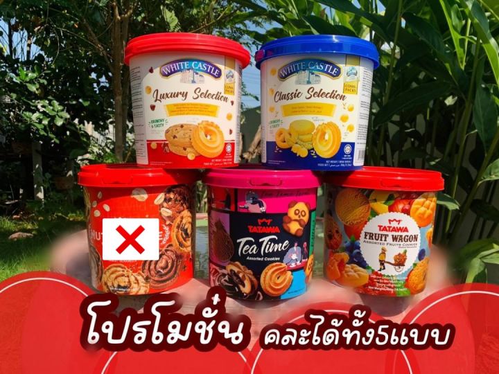 คุกกี้ถัง-คุกกี้-4-รสชาติ-มาพร้อมถุงใหญ่ๆ-จุใจ-หวาน-หอม-อร่อย