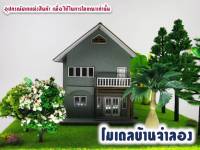 "บ้านสองชั้น" โมเดลบ้านจำลอง บ้านจำลอง เรือนทรงไทย บ้านทรงไทย บ้านกาแล บ้านกระท่อม เรือนแพ ของฝาก ของที่ระลึก บ้านแก้บน