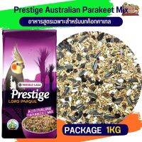 ธัญพืชรวม PRESTIGE AUSTRALIAN PARAKEET MIX อาหารสำหรับนกค็อกคาเทล ถุงแพ็คเกจ 1kg.