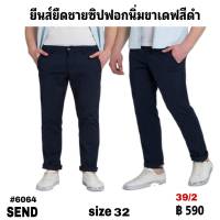 กางเกงยีนส์ยืดชายซิปขาเดฟ   size 32 ตัวละ  590  บาท