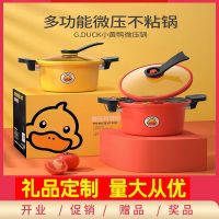 ❅✈ duck 7 litres of micro pressure titanium large capacity maifan stone soup induction cooker general thickening bottom protection gas