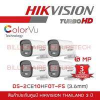 โปรโมชั่น HIKVISION กล้องวงจรปิดระบบHD ColorVu 5MP DS-2CE10KF0T-FS (3.6mm) PACK4 Built-in Mic ,IR 20 M. BY BILLIONAIRE SECURETECH ราคาถูก ขายดี แนะนำ Home-mall  ตรงปก