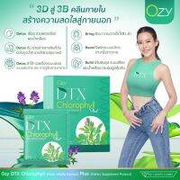 ส่งฟรี?OZY DTX คลอโรฟิลล์ พรีไบโอติกตัวที่ดีทีสุด ผสานวิตามินและสารสกัด อีก 8 ชนิด