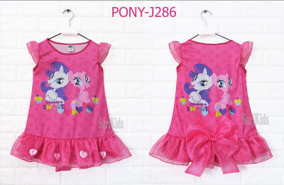 ชุดกระโปรงเด็กโพนี่ (2-5ขวบ) ลิขสิทธิ์แท้ My Little Pony ชุดกระโปรงผ้ามัน ชุดเด็กเล็ก ชุดเด็ก ชุดเดรสเด็ก ชุดเด็กหญิง