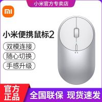 Xiaomi ไร้สายเมาส์พกพาแล็ปท็อป2เครื่องสำนักงานบ้านการเรียนรู้ความบันเทิงปิดเสียงเมาส์บลูทูธผู้ชายและผู้หญิง