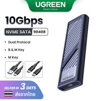 【HDD Case】UGREEN 10Gbps Dual Protocol M.2 NVME and SATA SSD Case for M.2 M-Key(NVME)/M&amp;B-Key(SATA) Model: 90408