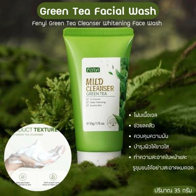 โฟมล้างหน้าสูตรชาเขียว สูตร​ T+X Mild Cleanser Green Tea 50g