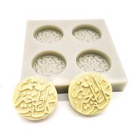 【lz】¤✾❆  Molde de silicone de fonte árabe para decoração diy ferramentas de cozinha para bolo de chocolate e biscoitos eid mubarak