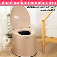 สุขาเคลื่อนที่ ห้องน้ำแบบพกพา ห้องน้ำเคลื่อนที่ ผู้สูงอายุ คนท้อง สุขาผู้ป่วย ชักโครก ที่นั่งถ่ายเคลื่อนที่ รับน้ำหนักได400kg toilet ชั้นว