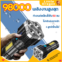 ไฟฉาย ติดรถยนต์ แรงสูง（ระยะแสง 4999 ม สามารถชาร์จโทรศัพท์ได้ ไกล-ใกล้ไฟคู่ ）ทํางานต่อเนื่องได้ถึง 50 ชั่วโมง