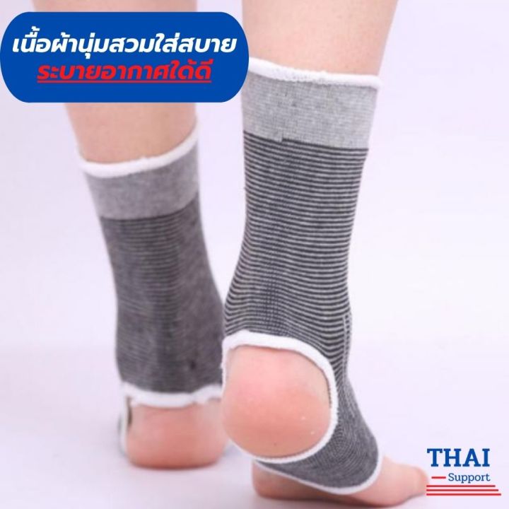 ผ้ารัดข้อเท้า-ที่รัดข้อเท้า-ช่วยซัพพอร์ตและป้องกันข้อเท้าจากการบาดเจ็บ-เนื้อผ้านุ่มสวมใส่สบาย-ระบายอากาศใด้ดี-ขนาดฟรีไซส์-1-แพ็คมี-2ผ้ารัดข้อเท้า-ที่รัดข้อเท้า-ช่วยซัพพอร์ตและป้องกันข้อเท้าจากการบาดเจ
