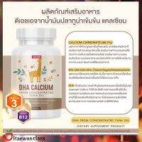 ส่งฟรี ผลิตภัณฑ์อาหารเสริม DHA จากน้ำมันปลาทูน่าเข้มข้น แคลเซียมเด็กและคนท้องทานได้ พร้อมส่ง มีบริการเก็บเงินปลายทาง