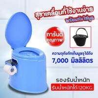 สุขาเคลื่อนที่ ห้องน้ำเคลื่อนที่ สำหรับ ผู้ป่วย ผู้สูงอายุ ความจุ 1.5 ลิตร ขนาด 41x49x37.5cm.