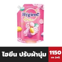 ไฮยีน น้ำยาปรับผ้านุ่ม เข้มข้น สูตรมาการอง สีชมพู 1150 มล. Hygiene Expert Care Softener (0905)