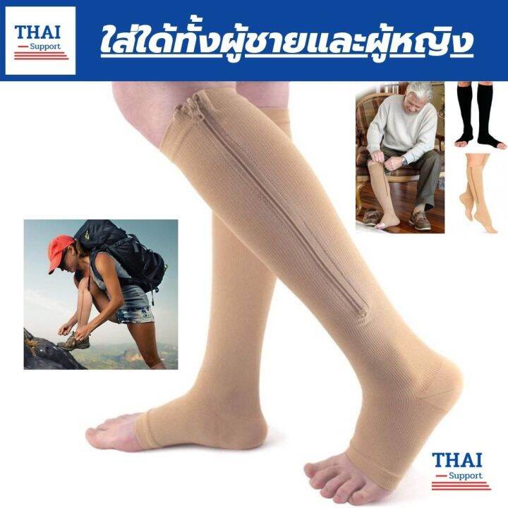 thai-support-ถุงเท้านัดน่อง-ถุงเท้ารัดกล้ามเนื้อน่อง-ถุงเท้าสุขภาพช่วยลดอาการเส้นเลือดขอด-แก้ปัญหาการปวดน่องและปวดเท้า-สวมใส่สบายระบายอากาศใด้ดี-มี-2-สี-สีดำและสีครีม-สินค้าพร้อมส่ง