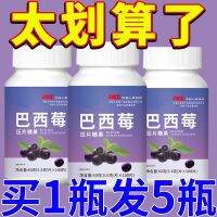 แท็บเล็ต Acai Berry ขายดีสารต้านอนุมูลอิสระไวท์เทนนิ่งผลไม้และผักเซลลูโลสอาซาอิเบอร์รี่เม็ดแห้ง