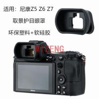 Dk-29 Eyecup เลนส์ใกล้ตาถ้วยช่องมองภาพสำหรับ Nikon Z Mount Z5 Z6 Z7 Z7II กล้องไร้กระจก Z6II